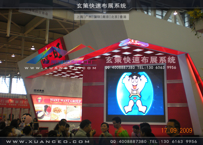 旺旺集團91看片成人版