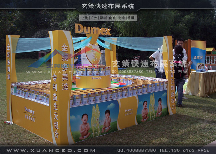 多美滋活動製作