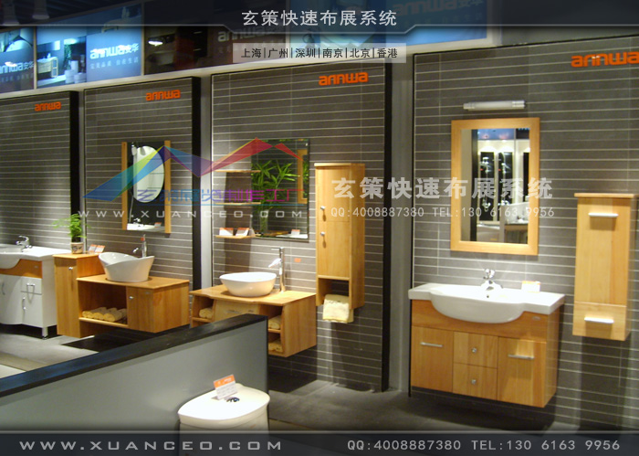 安華衛浴上海專賣店