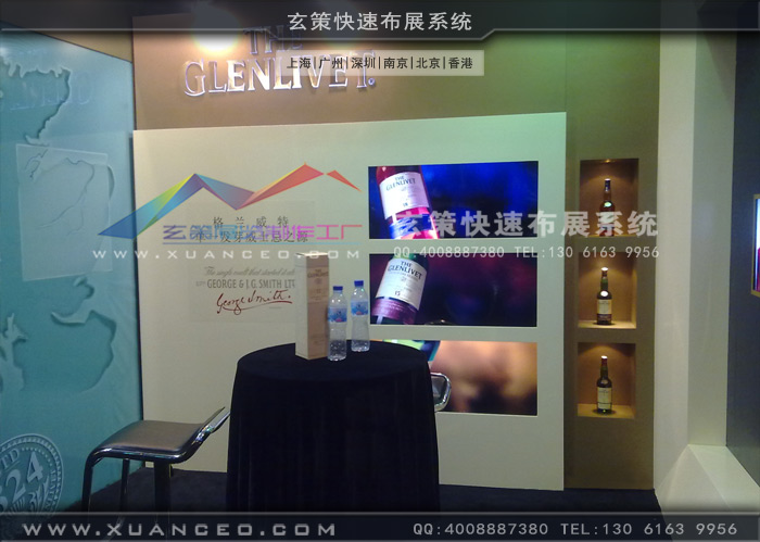 芝華士新品推廣會洽談區布置