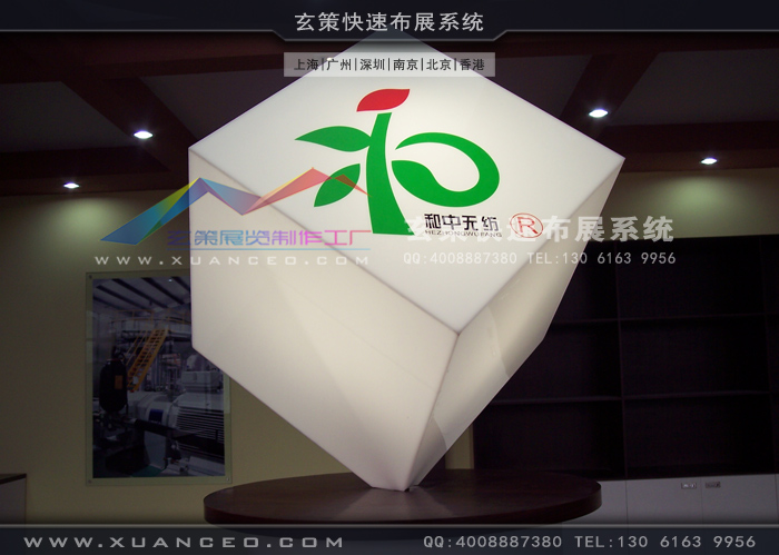 和中合纖展廳裝修logo道具製作