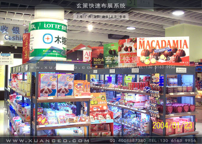 四洲集團賣場專注貨架製作