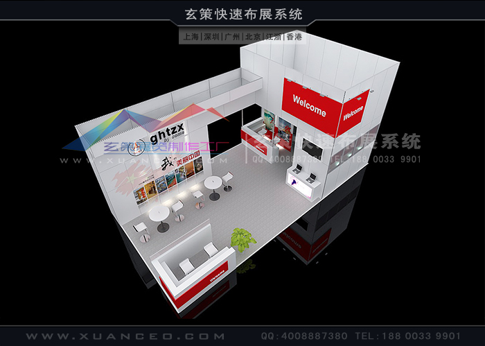 展台租賃效果圖