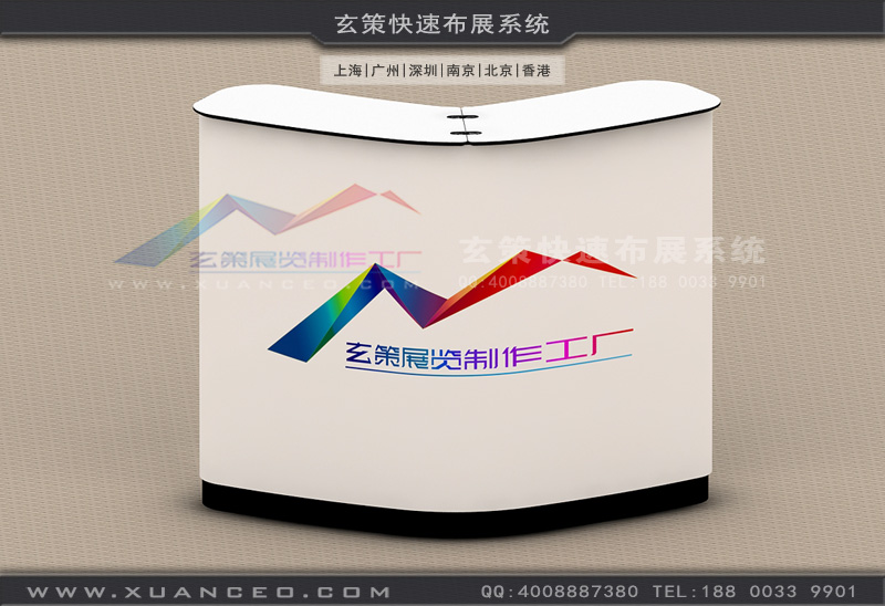 展覽接待台效果圖