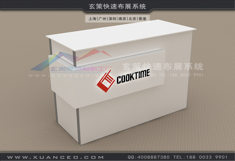 模塊化展覽接待台租賃