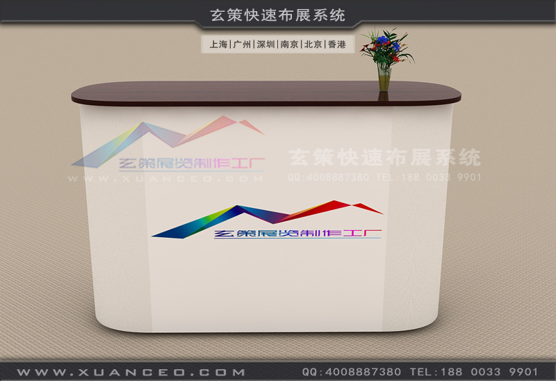 常規展覽接待台效果圖