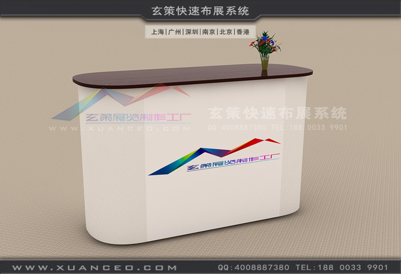 展覽接待台設計方案