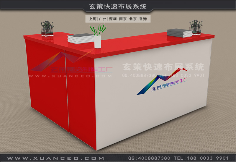 L型展覽接待台