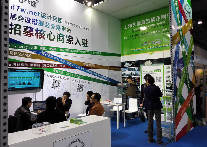 設計兵團展台洽談區