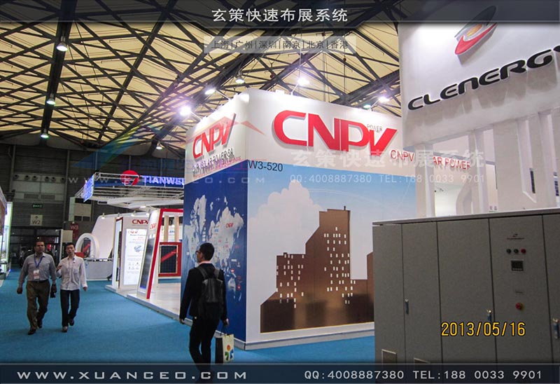 光伏展-CNPV展台-上海91免费看片视频展覽