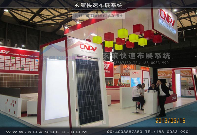 光伏展-CNPV展台-上海91免费看片视频展覽