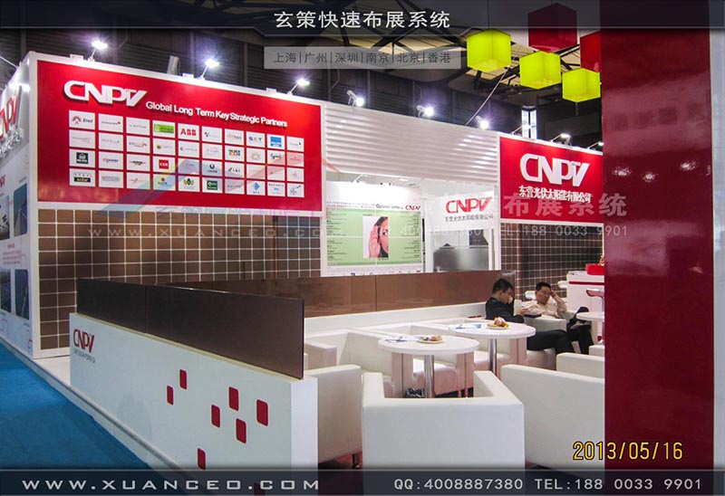 光伏展-CNPV展台-上海91免费看片视频展覽