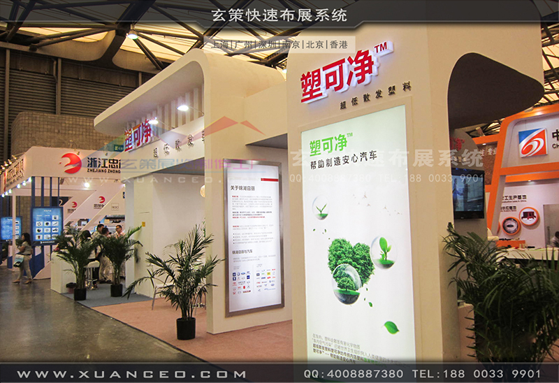 塑可淨塑料展-塑料展展台搭展-上海91免费看片视频展覽工廠01