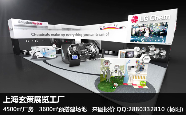 上海展台設計搭建