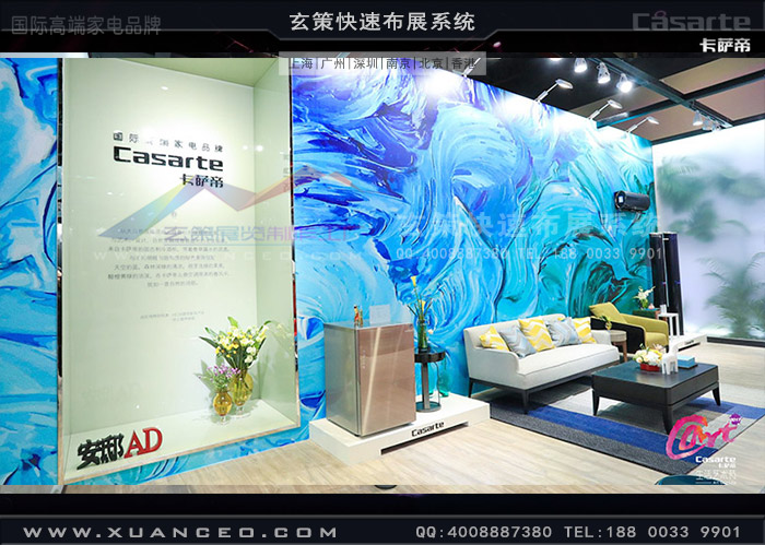 卡薩帝藝術節活動產品展示區