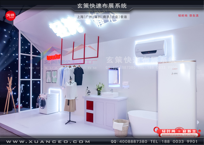 統帥新品發布會活動產品展示