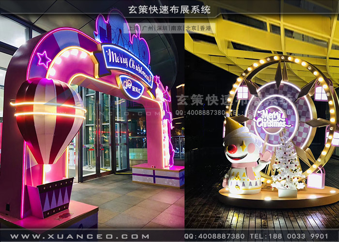 寶樂匯商場活動戶外道具製作