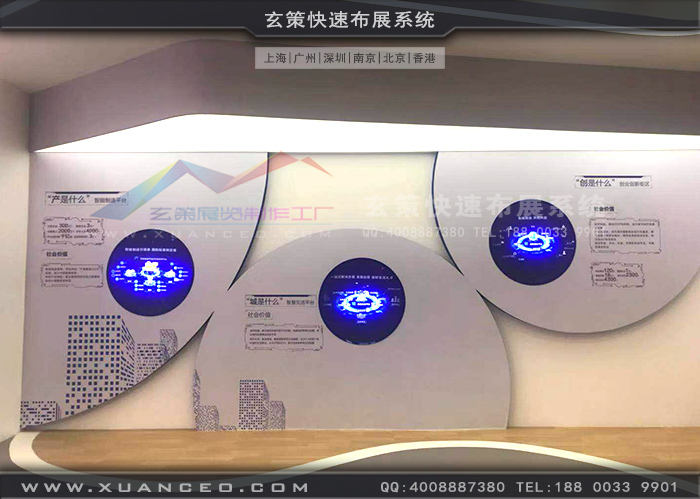 海爾-海創匯展廳形象牆