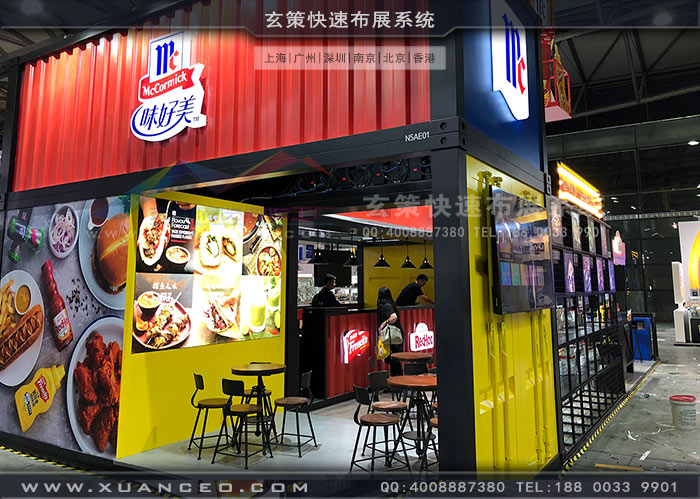 食品展-味好美91看片成人版洽談區