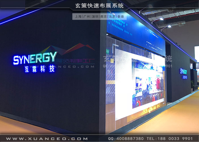 廣告展-互霖科技91看片成人版側麵