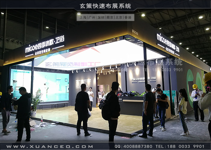 衛浴展-四季沐歌91看片成人版