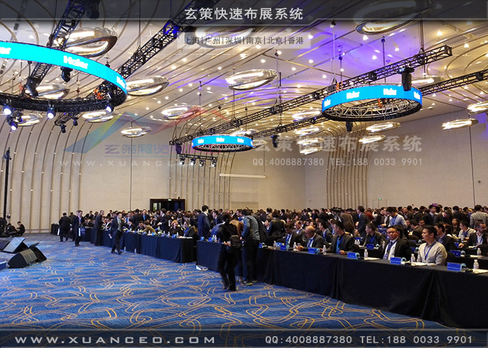 海爾集團經銷商大會主會場