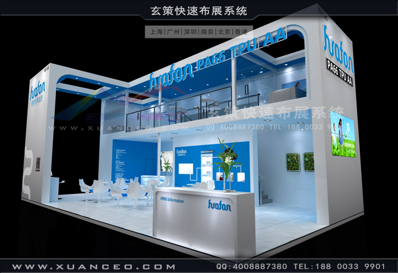 華峰集團展台設計