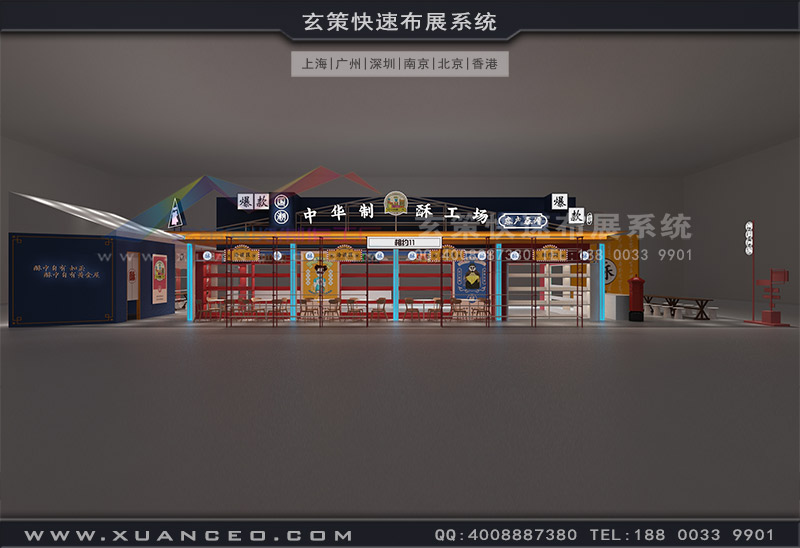 中華製酥展台效果圖