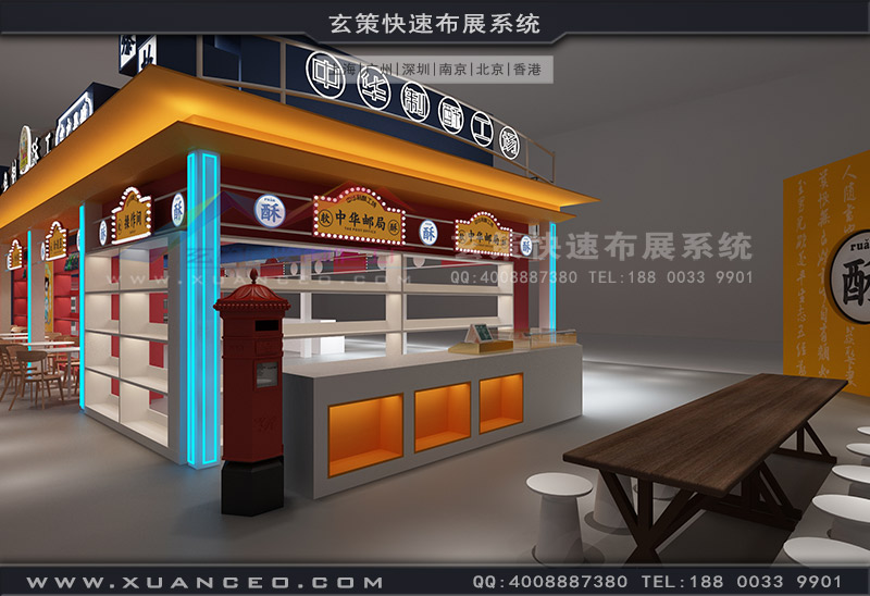 中華製酥展台內部設計