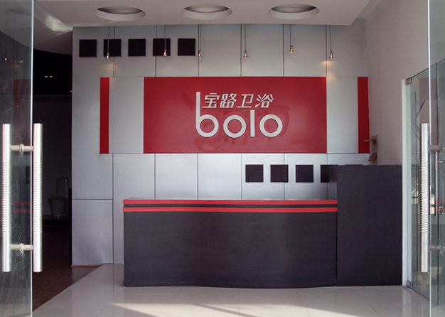 寶路衛浴展廳裝修(420㎡)