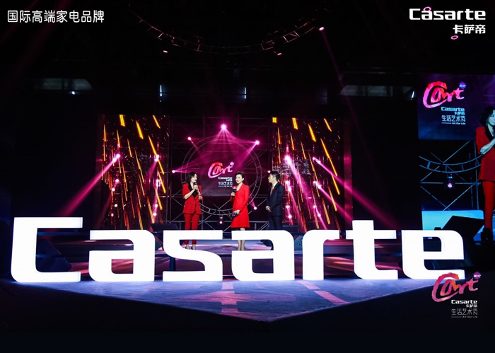 海爾-卡薩帝藝術節成人看片在线看(4100㎡)